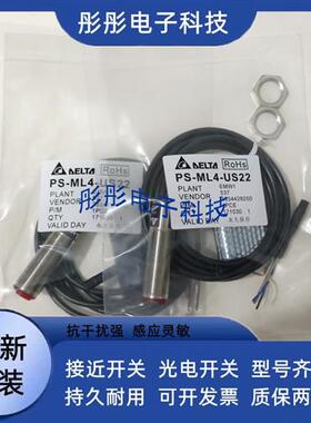 台达PS-RR3-NS12/PS12/NS22/US22 PS-RR9-NS12/PS12/NS22光电开关