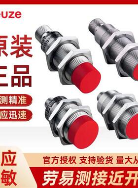 劳易测LEUZE接近开关IS118MM-2NO-8E0/ISS218/4NC/130/108/112212