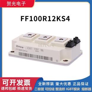 FF150R12KS4功率IGBT模块FF100R12KS4 FF150R12RT4 FF100R12RT4