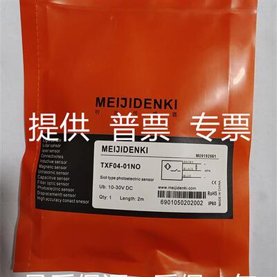 现货明治TXF05/TXF04-0.8NO/01PO/1.2NO/1.5PO小型接近开关传感器