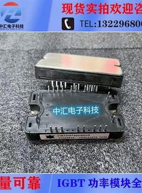 CMTDGF90H603G CMTDGF50H603G 原装拆机现货模块