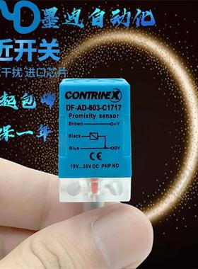 接近开关DF-AD-601-C1717 02 603 604 611 612 613 614-C1717