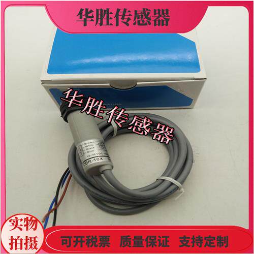 CDR-10X直接四线反射漫反射型物体感应传感器距离10cm