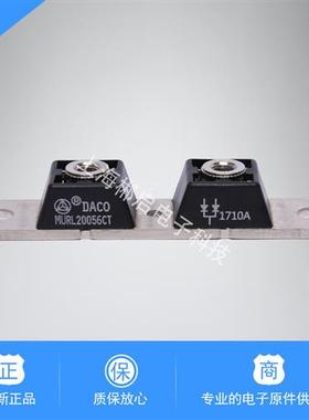 MBRP400200CT台湾大科DACO快恢复二极管肖特基模块MURL20056CT