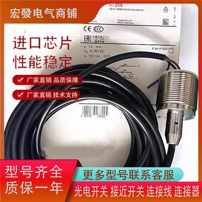 易福门IIT247 IIT209 IIT207 IIT208 IIT239 IIT206 IIT210传感器