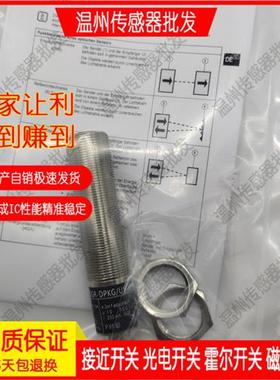 全新 精品光电开关OGP200 OGP201 OGS200 OGE500传感器 品质保证