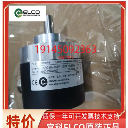 正品宜科编码器 EAC58C8-GS5XPCR-2048  EAC58C8-GS6XPCR-2048
