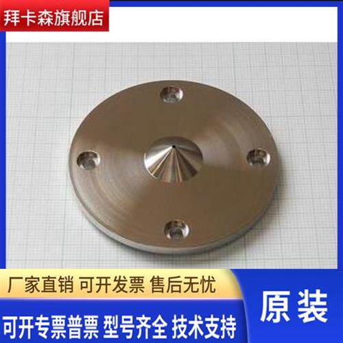 镍制采样锥Ni Sampling Corn用于ICPMS-2030货号211-90190-42