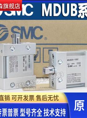 原装SMC新款椭圆形气缸MU/MUBW/MDUB25-5/10/20/30/40/50DMZ/M9BW