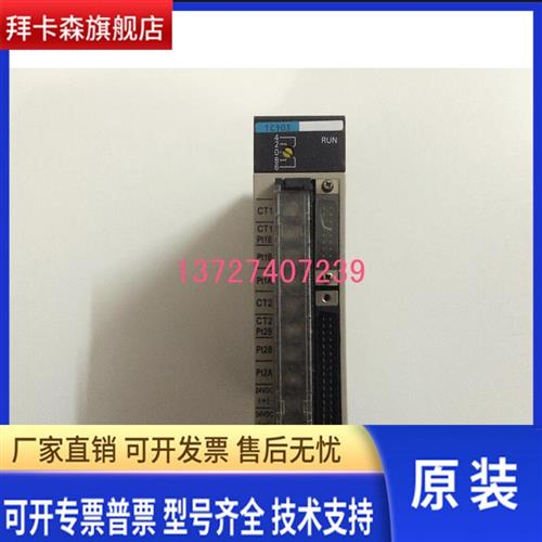 原装特价C200H-TC103