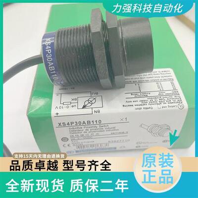 接近开关传感器电感式 XS4P30AB110 实物拍摄 质保二年秒发