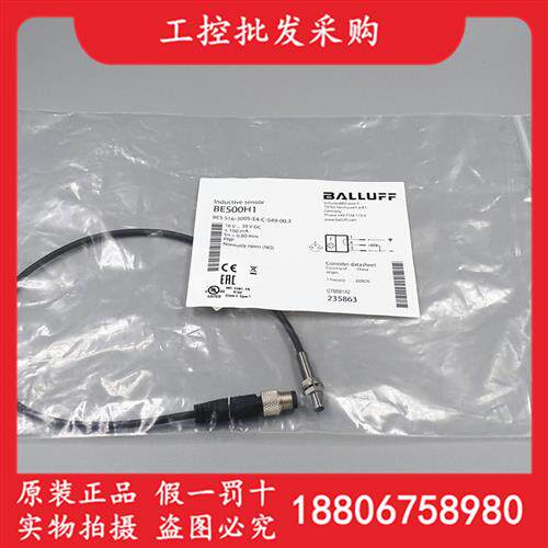 全新原装BES00H1接近开关BES 516-3005-E4-C-S49-00,3现货