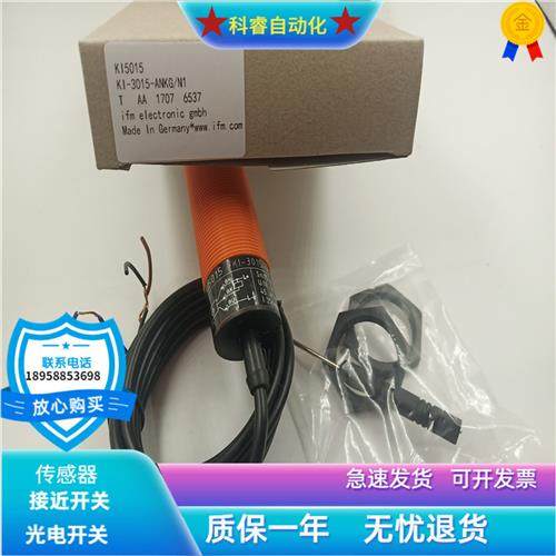 电容式KI5015直流三线NPN常开传感器塑料外壳金属感应