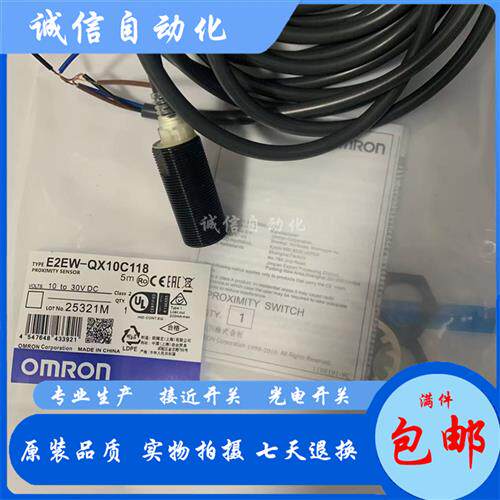 高品质M12电感式接近开关E2EW-QX6B212 2M E2EW-QX6C212 2M