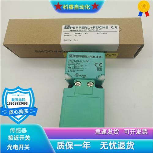 长方形NBN30-U4-A2 NJ40+U1+A2 A0 E2 EO-V1传感器全新