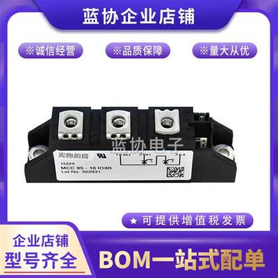 IXYS可控硅MCC95-08iO8B MCC95-12iO8B MCC95-14iO8B全新功率模块