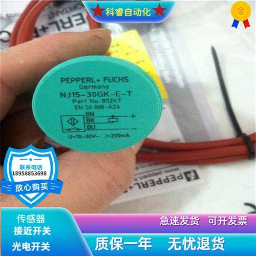 耐高温NJ15-30GK-N-150本安型防爆8.2VDC常闭传感器全新
