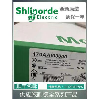 施耐德PLC模块170ADO34000 170ADO35000 170DNT11000 170INT11000