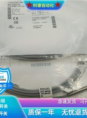 电感式BESM08MI-PSC20B-BV02直流三线PNP常开传感器全新