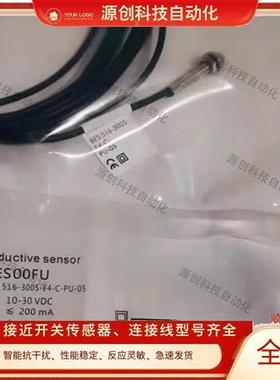 全新接近开关BES00H4 BES 516-3005-G-E4-C-PU-05/02/03 传感器