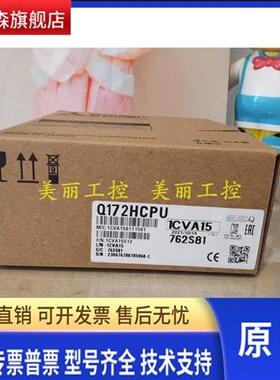 三菱Q172 Q173CPU CPUN DCPU HCPU /170MCPU-S1 DLX EX LX DV DPX