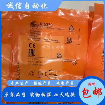 全新M8电感式IE5302 5304 5312 5313 5317 5318 5319传感器