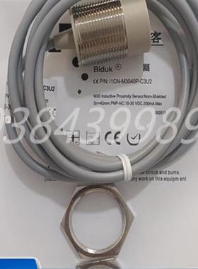 全新接近开关 I1CN-M3040P-C3U2 I1CN-M3040P-O3U2实物拍摄