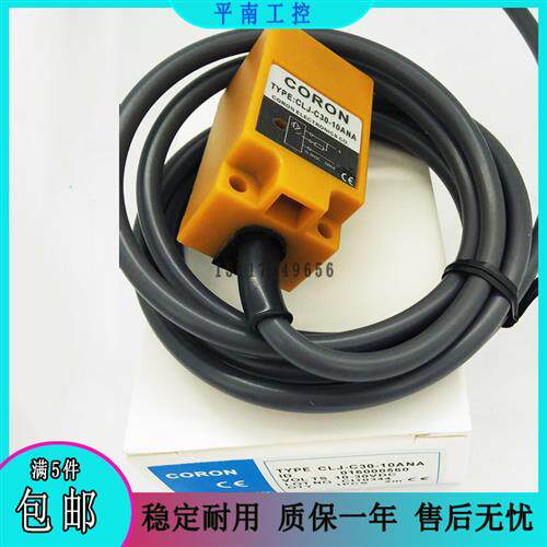 全新 方形接近开关 CLJ-C30-10ANA CLJ-C30-10APA 质保一年