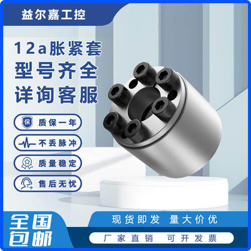 胀紧套连接套锁紧套键轴z12a胀紧套PL-D1d25-D55-L40/d28-D55-L40