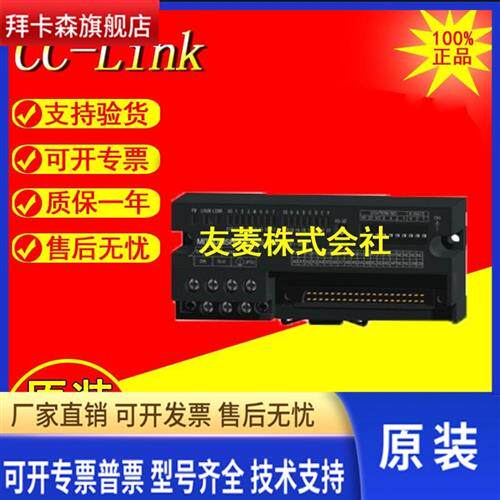 三菱40针连接器型 AJ65SBTCF1-32D 32T 32DT1 FCN型