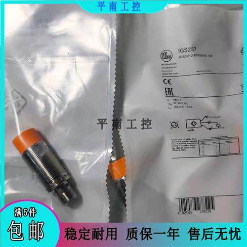 全新易福门接近开关IGS233 IGS236 IGS237 电感式 品质保证