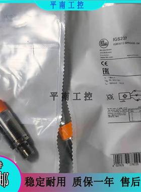 全新易福门接近开关IGS233 IGS236 IGS237 电感式 品质保证