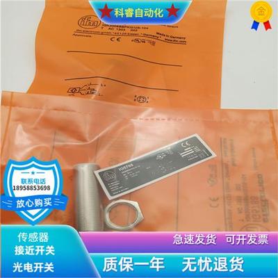 圆柱形IG5788四针插头式PNP常开传感器齐平安装金属感应