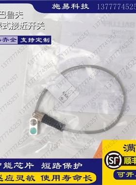 BES R04MC-PSC20B-EP00,5-GS49-107 BES05KZ巴鲁夫接近开关传感器