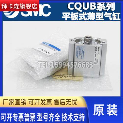 全新SMC平板式薄型气缸CQU/CQUB25-10-20-25-30-35-40-50M/D-M9BW