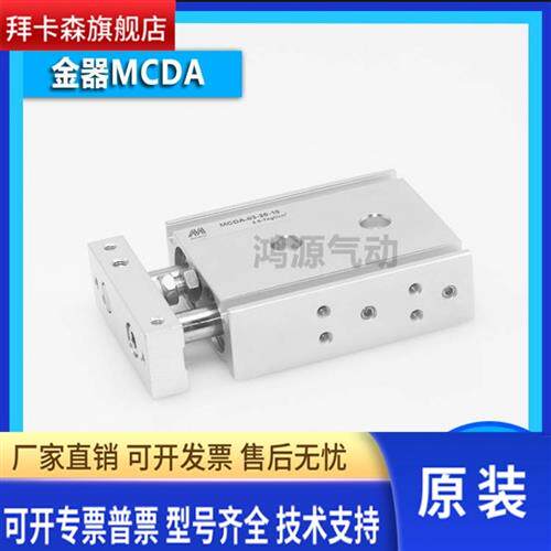 金器双轴倍力气缸MCDA-03-32-10 20 30 40 45 50 60 70 80 90 100