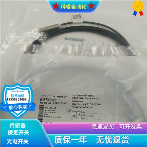 接近开关BES00PP/BES 516-325-G-E4-C-PU-02三线PNP常开