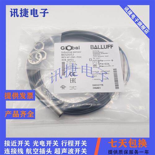 全新BES0057电感式BES M12MI-NSC40B-BV03传感器质保一年
