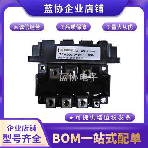 三社整流DF200AA120 DF200AA160 DFA200AA120 DFA200AA160模块