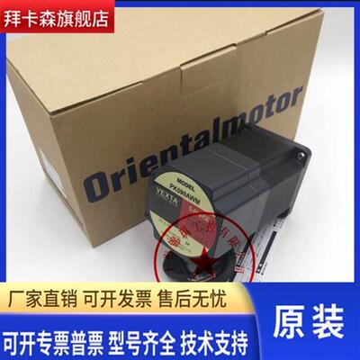 东方马达 电机ASM69MA PK569AWM PK569AHWM ASM69MC PK569-NB议价