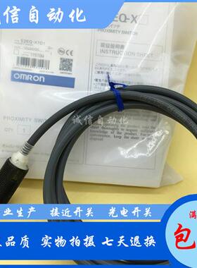 欧姆龙E2EQ-X3D1 X7D1 X10D1 -M1TGJ 0.3M电感式 接近开关