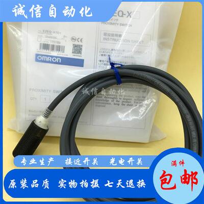 欧姆龙E2EQ-X3D1 X7D1 X10D1 -M1TGJ 0.3M电感式 接近开关