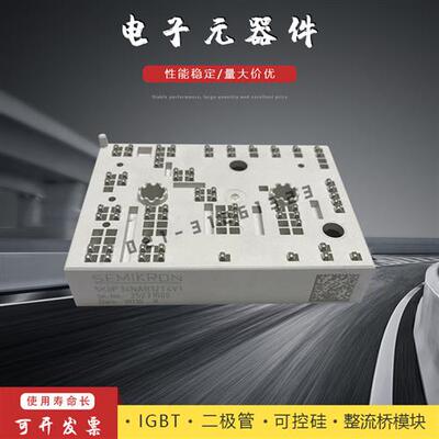 功率IGBT模块SKiiP37NAB12T4V1/10 SKiiP38AC126V2/12T4V1/176V2