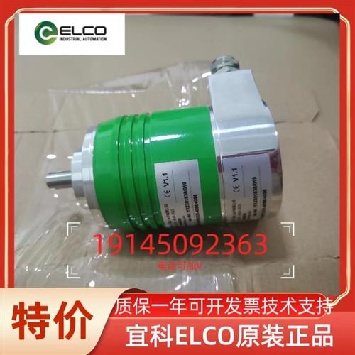 正品ELCO编码器  EAMM58C10-GS6XTR-4096/4096E - 实物图