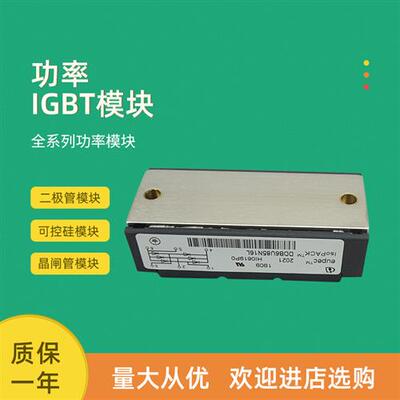 整流桥模块DDB6U84N16R DDB6U84N16RR DDB6U85N16 DDB6U85N16L