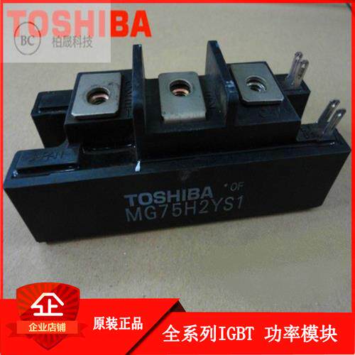 东芝IGBT模块 MG75H2YS1