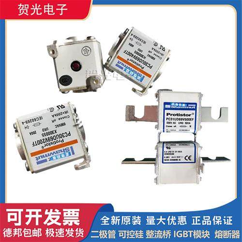 PC72UD13C400PA B300841 PC72UD13C450PA C300842原装熔断器