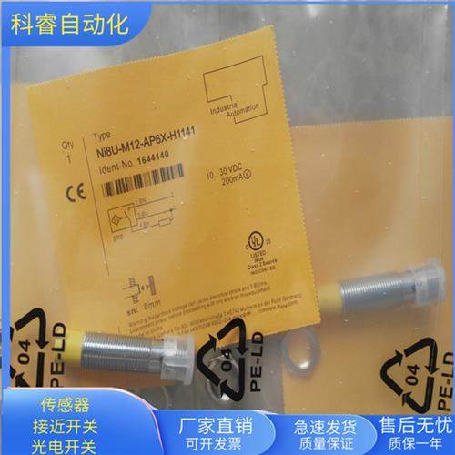 NI8U-M12-AP6X-H1141四芯接插件PNP常开传感器金属感应