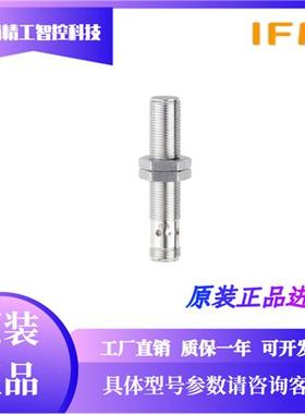 接近开关IF503A IF5775 5579 IF7101 6044 6025 IF6123 6124 7103