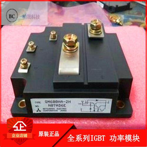 QM600HA-2H QM600HA-24 100%原装全新进口 品质保证